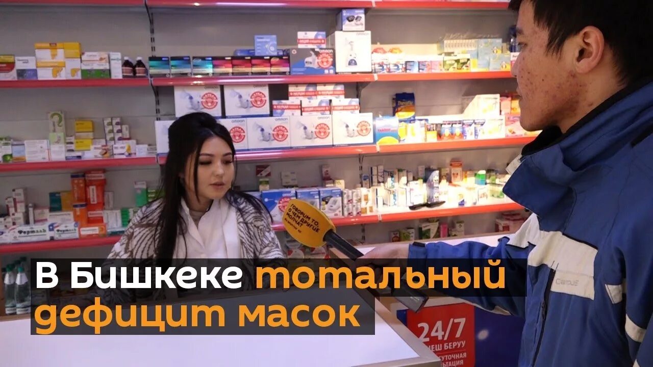 Аптеки киргизии. Аптеки бишкека. кыргызстан аптеки. центральная аптека бишкек. аптека лекарь бишкек.