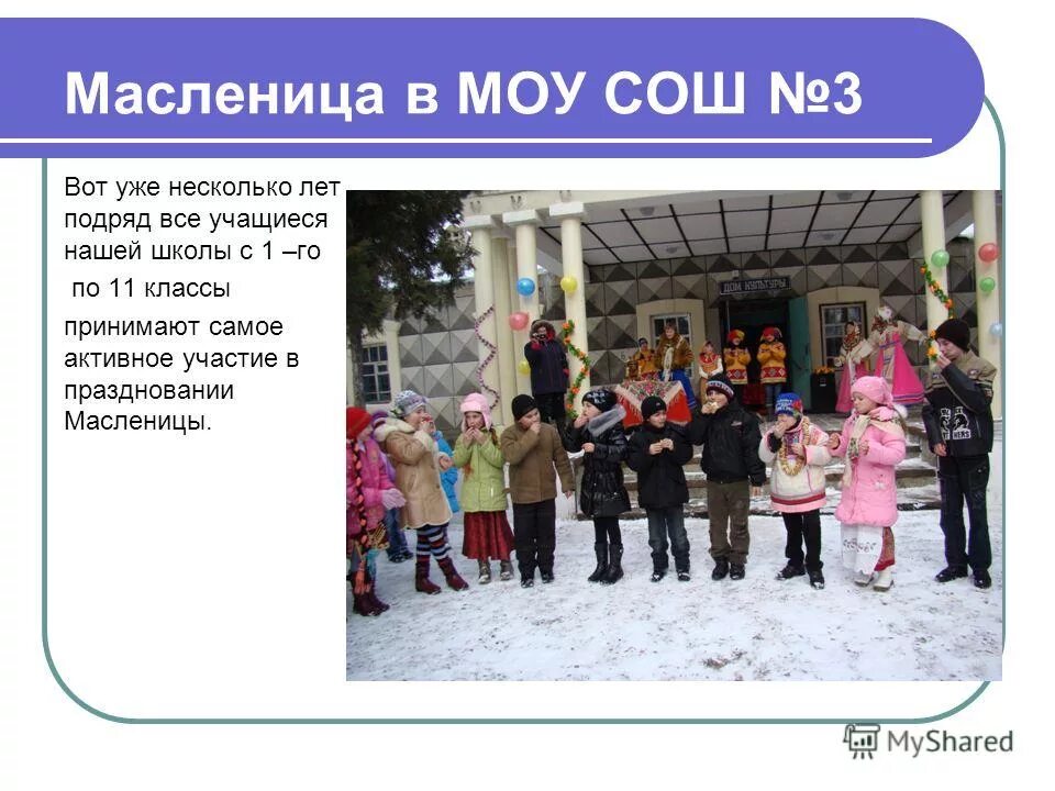 Школа 3 маркс саратовская область. 4 школа маркс учителя. Город маркс учителя 6 школы. Маркс город школа 3. Маркс саратов школа.