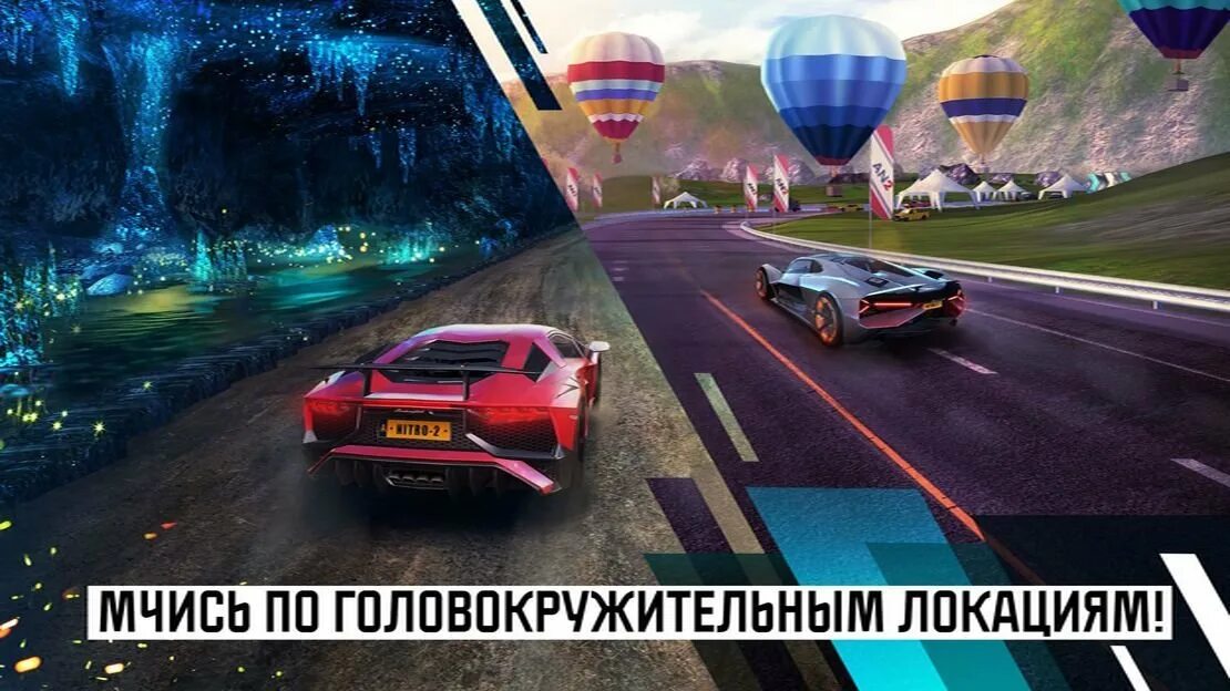 Асфальт нитро 2. Асфальт нитро 9. Гонки Asphalt 2. Asphalt 6 Nitro.