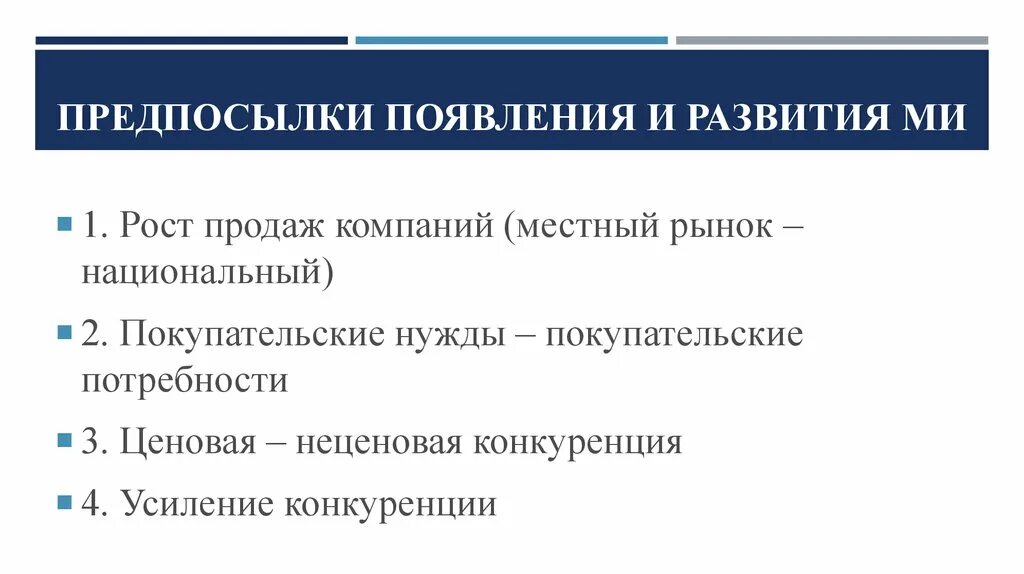 Перечислите причины возникновения новороссии. Предпосылки возникновения рекламы. Предпосылки появления науки. Предпосылки появления музеев. Предпосылки возникновения информационного рынка.