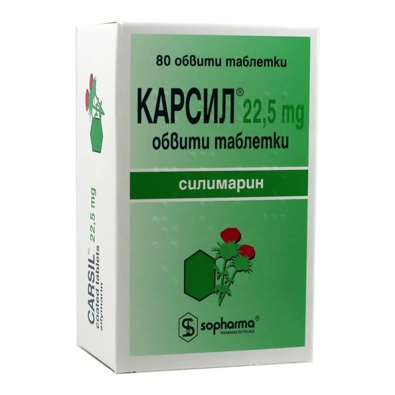 Карсил. Карсил таблетки. Карсил упаковка. Таблетки карсил упаковка.