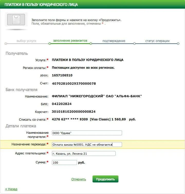 Перевод на карту нужно платить налог
