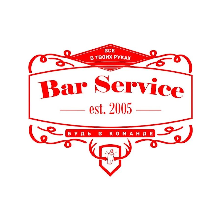 Продукция сервис бара. Service Bar. Бар шоп.