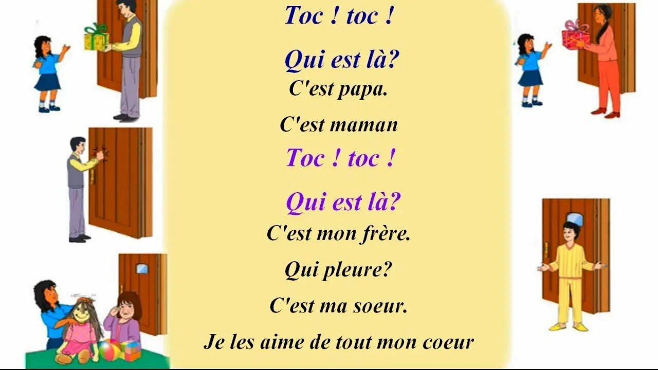 Qui plus est. C'est du toc. Toc-toc-toc! Qui frappe à ma porte? C'est une fille. Стишок из учебника. Toc toc qui frappe à ma porte се ун фёй Морт. Toc toc toc Pere noel est tu la Saoirse.