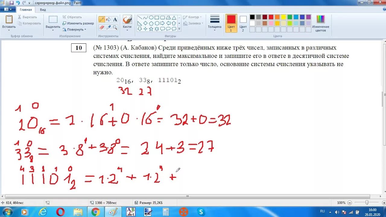 Сайт поляков огэ информатика 9