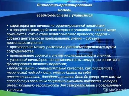 Идеал воспитательного процесса