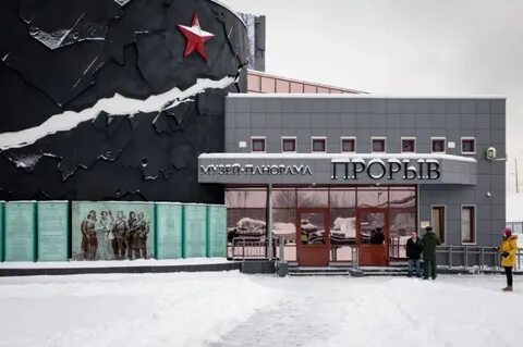 Ленинский прорыв