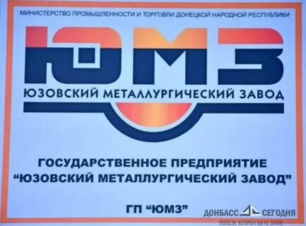 Производства днр