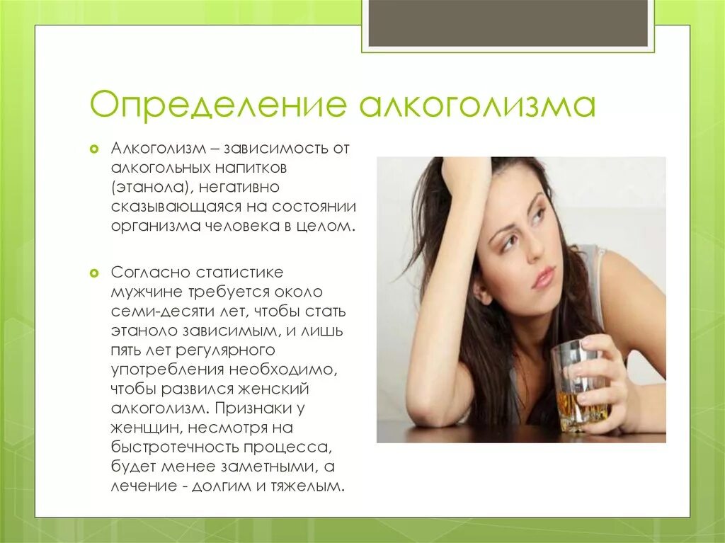Определить пьющего человека