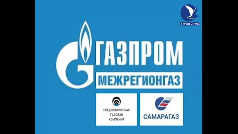 Ооо межрегионгаз оренбург