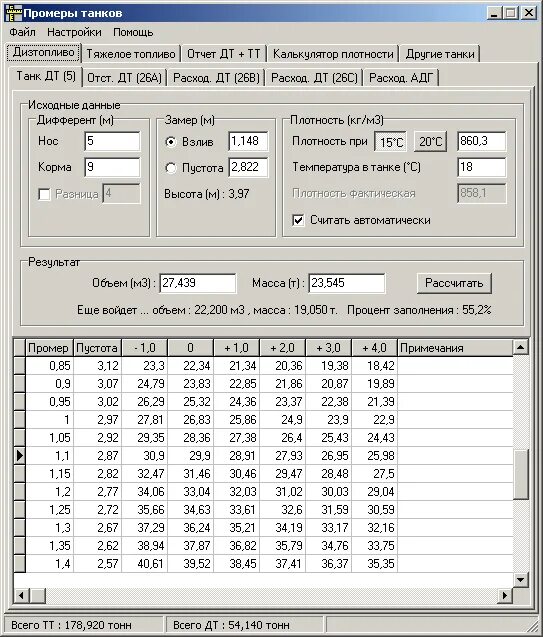 Программа для просчета двс. Программа для расчета данных. Программа для расчета данных. Таблица данных намотки трансформатора. Гидросистема программа.