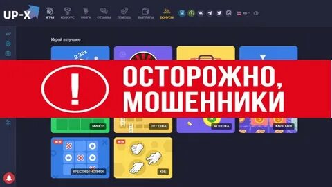 Обман 10