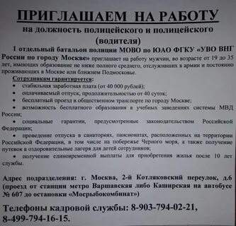Номер телефона росгвардии