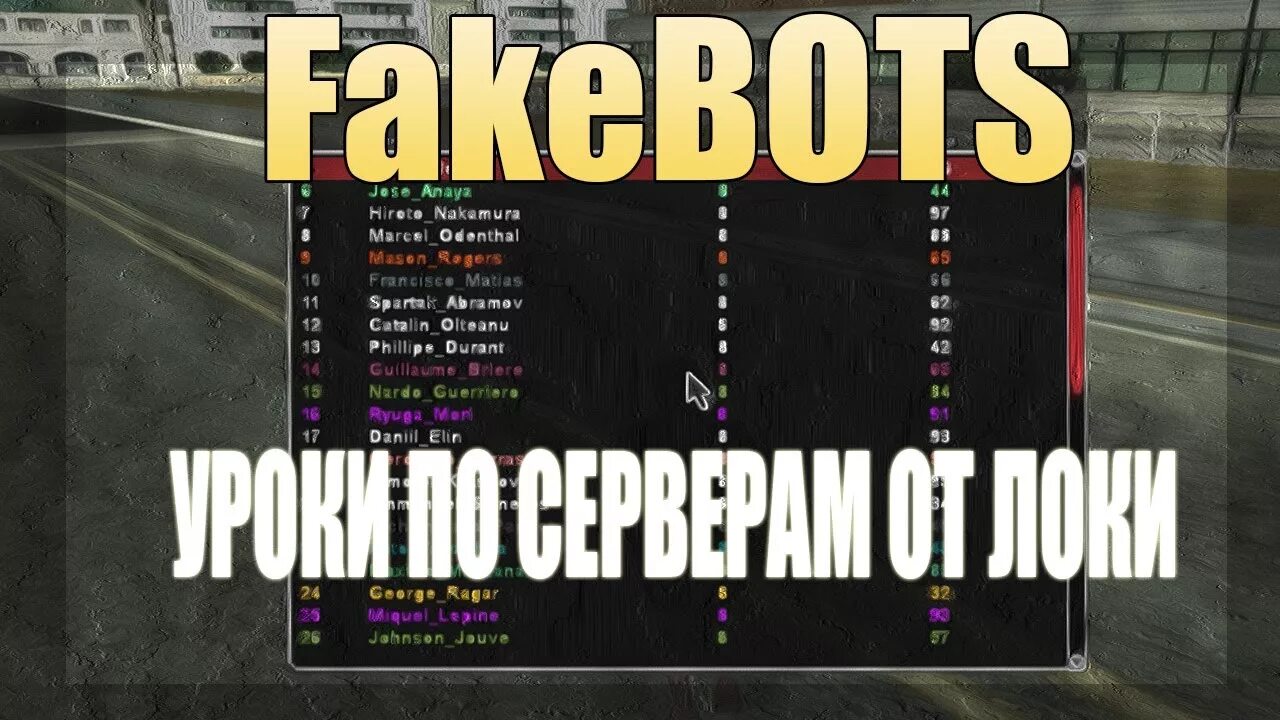 Боты на сервер самп. Боты для своего сервера самп. как создать бота в сампе?. бот на добавление игроков на серв в самп.