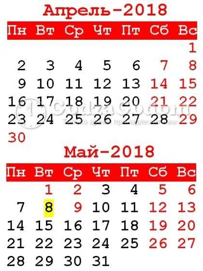 Сколько в мае 2018 года. Праздничные дни май 2018 года. Выходные в мае 2018г. Как отдыхали в мае 2018. Майские праздники 2018 официальные выходные календарь.
