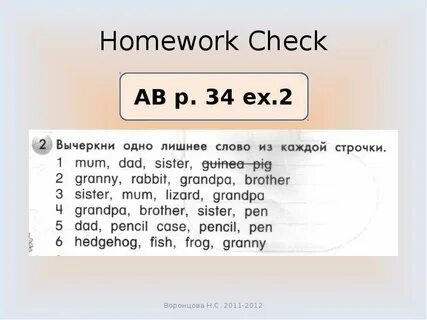 Лишнее слово grandma dad mum grandfather