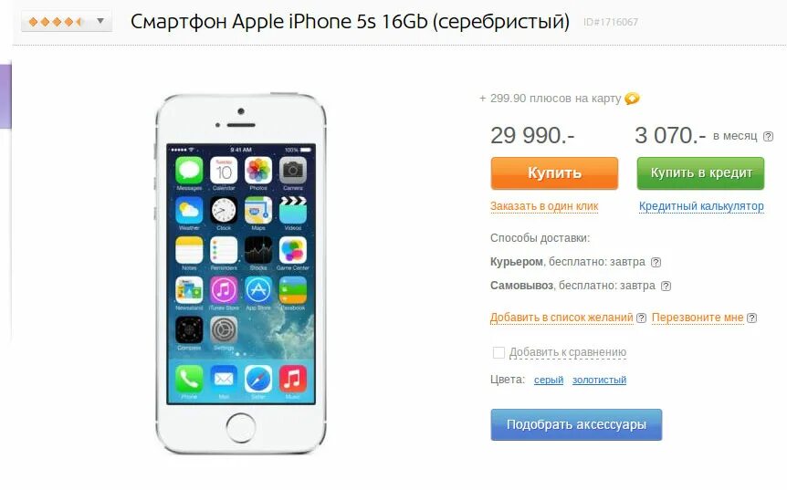 Где выгодно брать айфон. Делаются ли айфоны в америке.