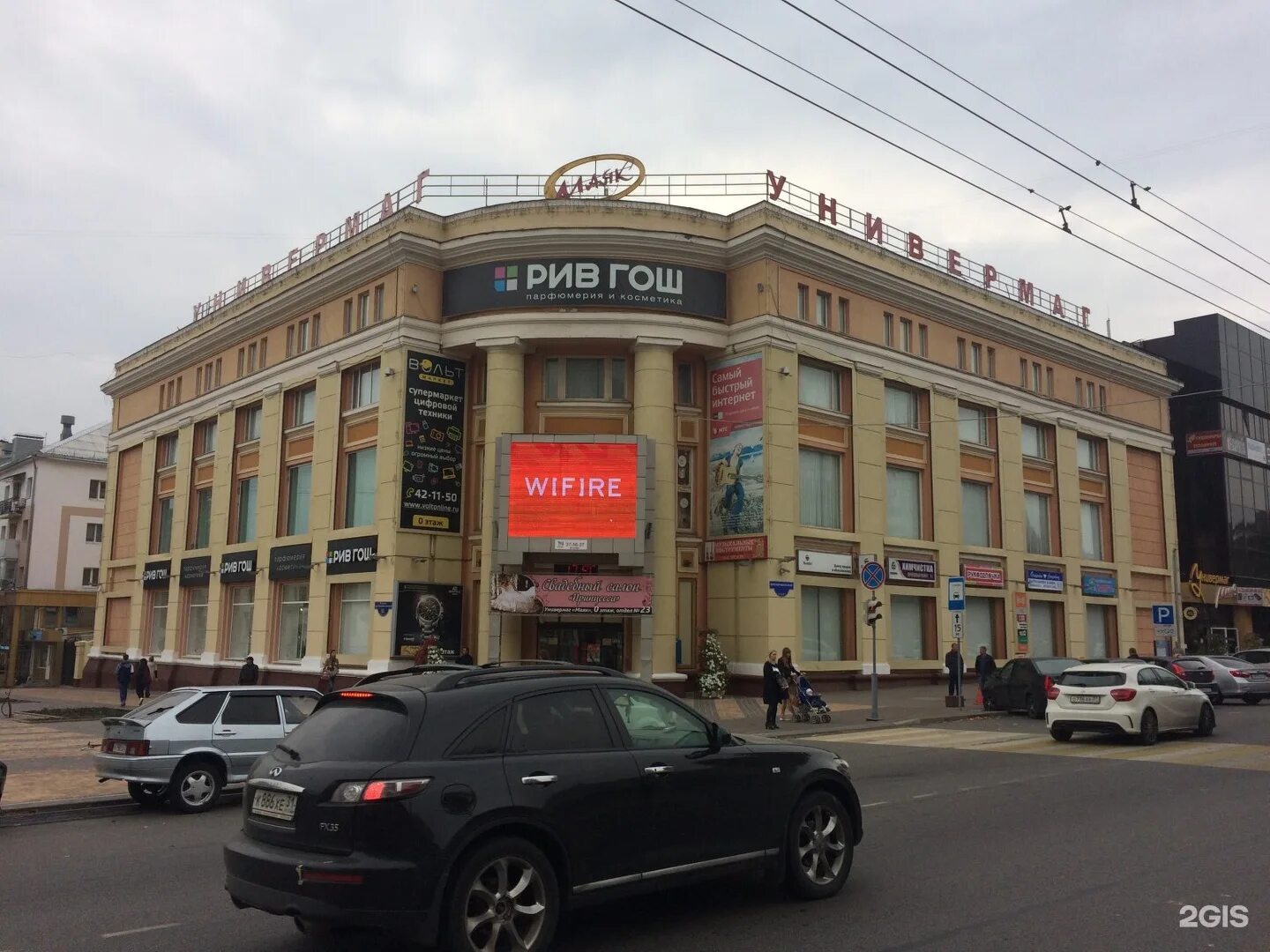 маяк белгород режим работы. магазины с названием алина. белгород маяк магазин низких на пугачева. белгород маяк магазин низких на пугачева. маяк белгород режим работы.