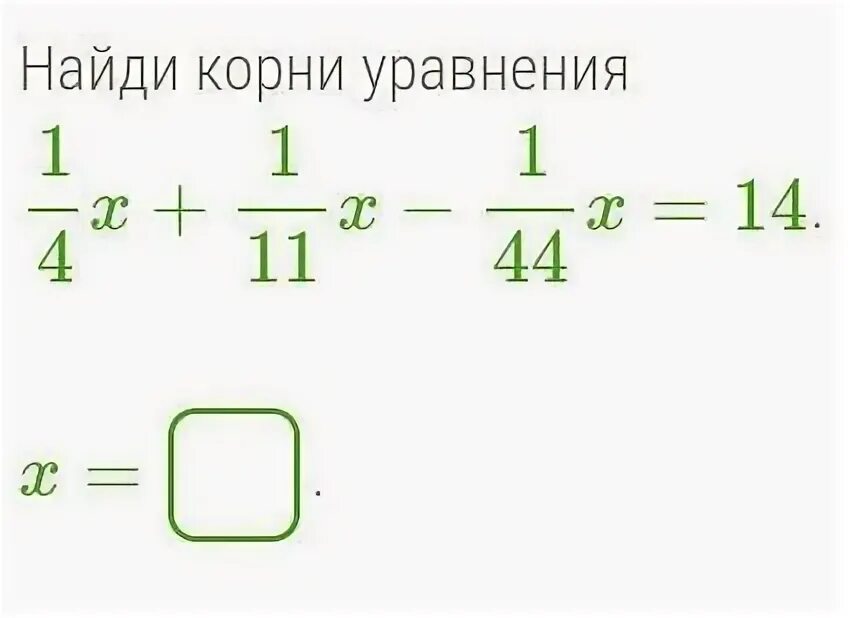 M 14 уравнение. 229+(14 уравнение.