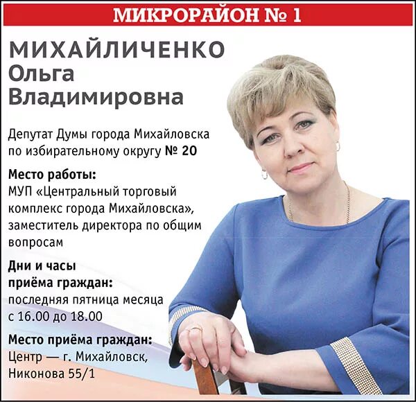 депутат михайловска. аллея славы город михайловск ставропольский. парк здоровья михайловск ставропольский край. ремонт дорог михайловск. автомойка м.