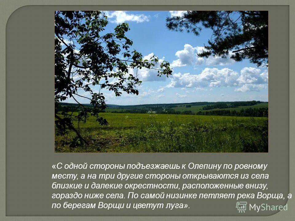 в окрестностях расположены. утёс степана разина саратовская область красноармейский. утес стеньки разина саратовская область. усадьба борок поленово. васнецов москва городок в 12 веке.