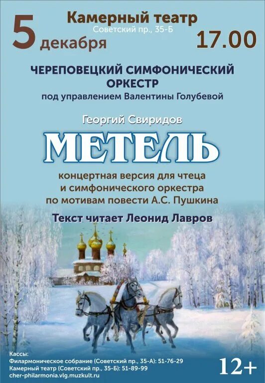 Программа в декабре 2014. Программа в декабре 2014