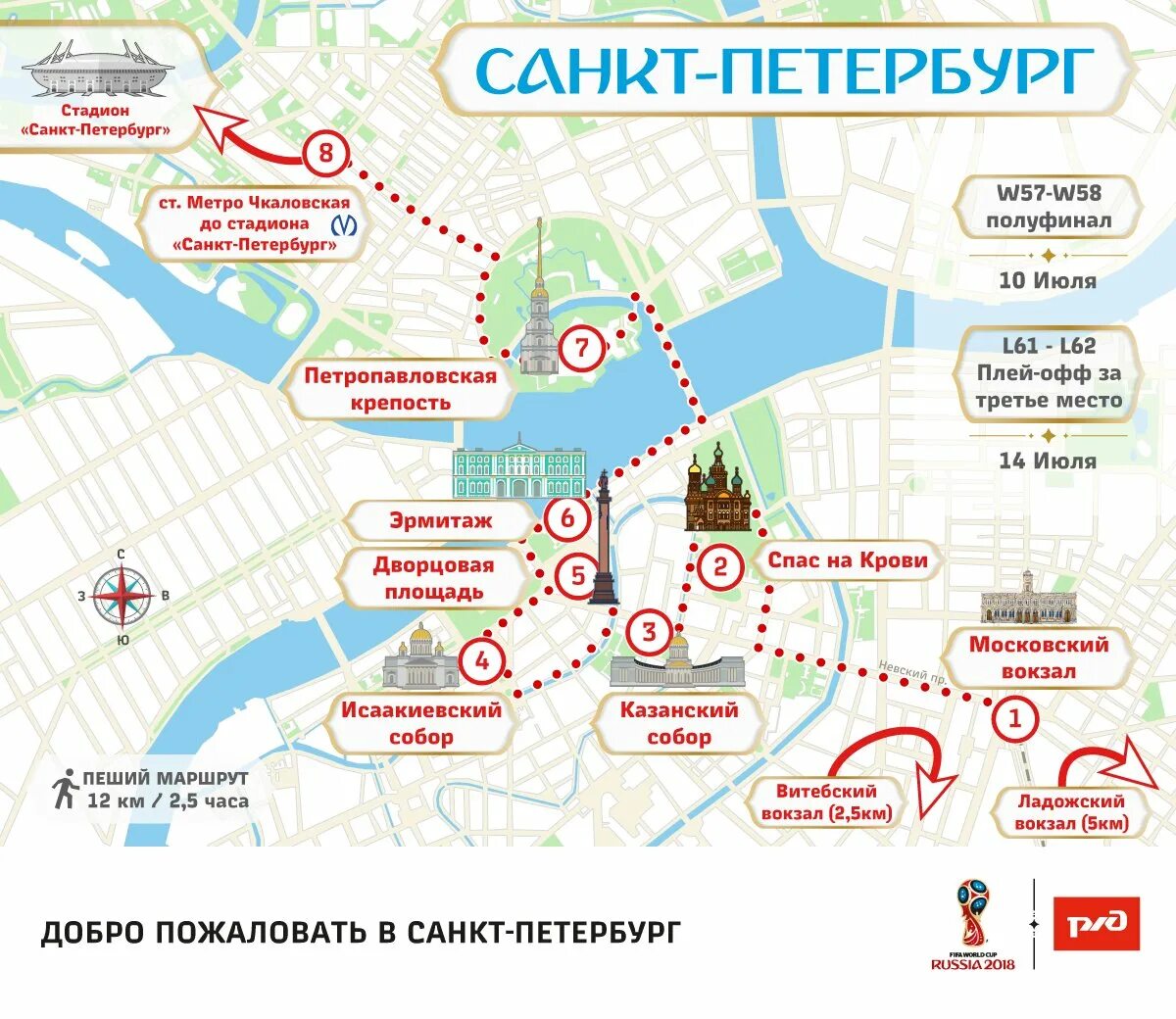 Где спб отзывы. Санкт-Петербург Пеший маршрут по достопримечательностям. Маршрут по достопримечательностям Петербурга. Катра достопримечательностей Санкт Петербурга. Маршрут прогулки по Питеру.