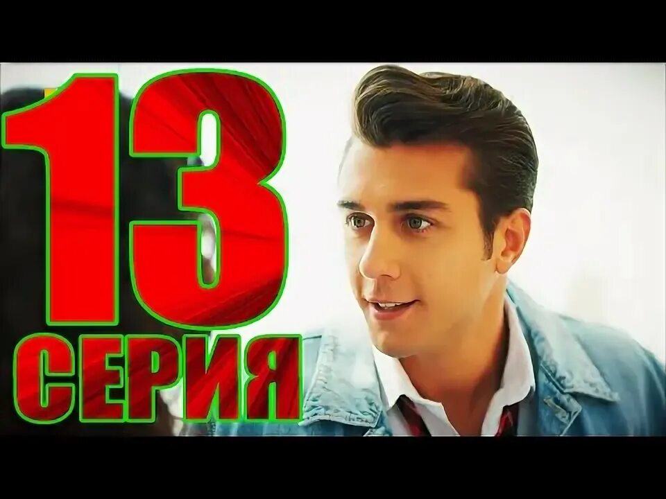 Мой братья 13. Мой братья 13. Берк мои братья и сестры. Мой братья 13. Мой братья 13.