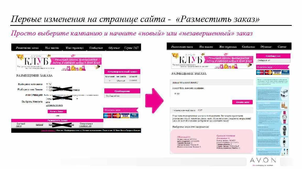 Сервис информация о сайте