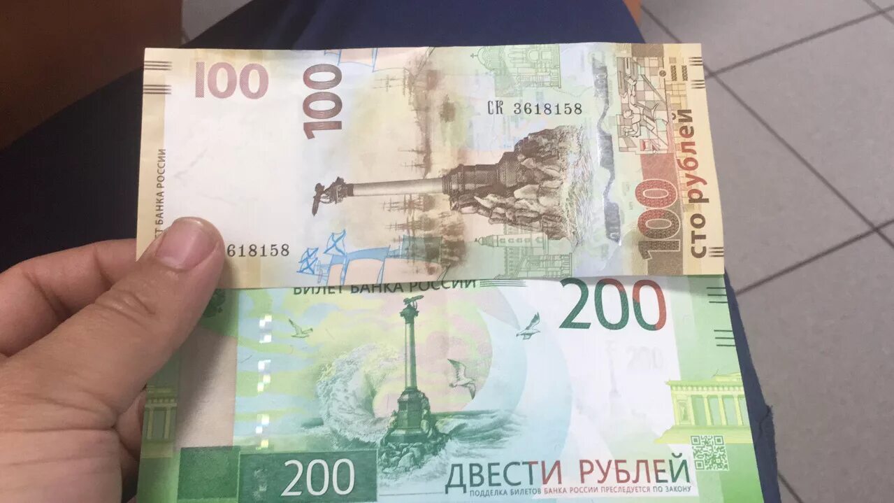 200 Рублей фальшивка. Новые 200.