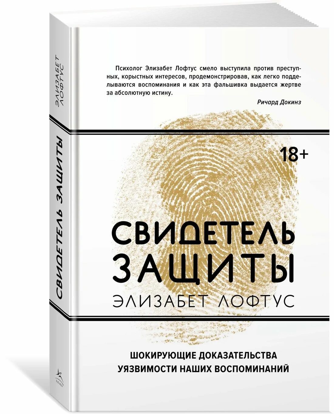 Защита свидетелей 2011. Защита свидетелей что это. Защита свидетелей что это. Защита свидетелей что это. Защита свидетелей что это.