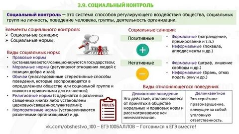 Социальные отношения обществознание задания