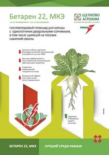 Гербицид арбалет