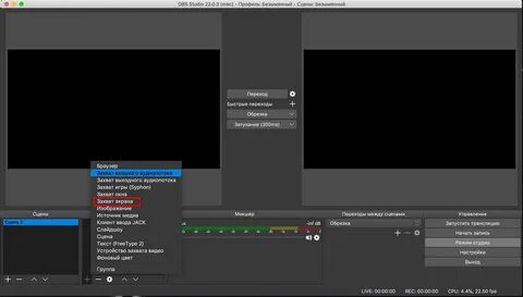 Obs studio запись игры