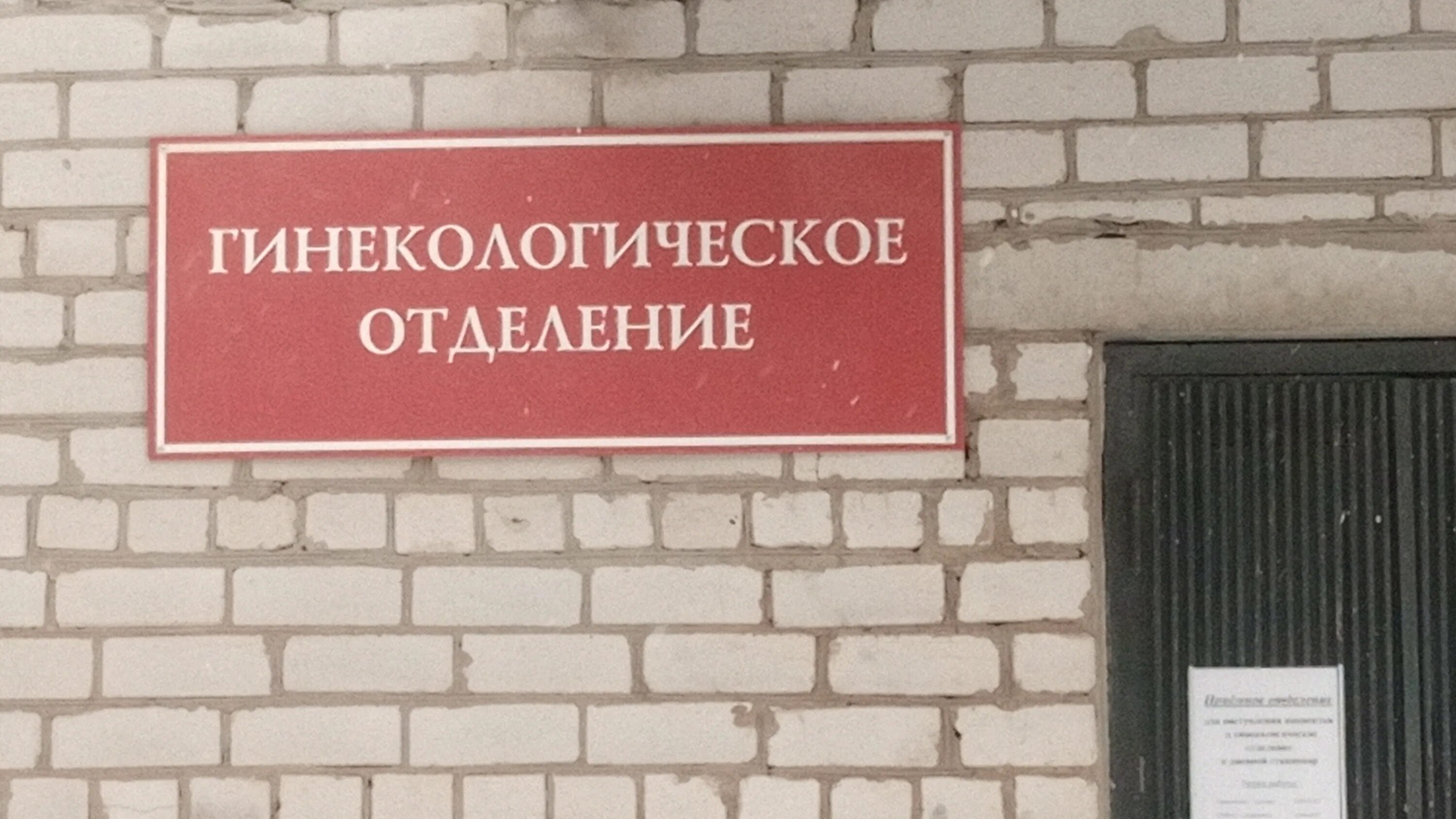 Госпиталь северодвинск. Больницы северодвинска морской проспект 49.