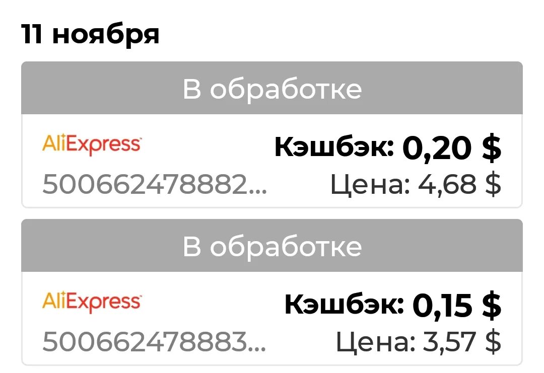 Как начисляется кэшбэк на карту. Начисление кэшбэк. Bakit кэшбэк. Вам начислен кэшбэк. Backit отзывы.