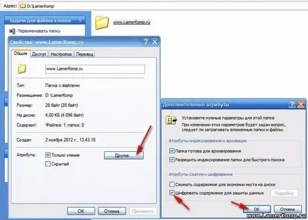 Как сделать пароль на папку windows 10