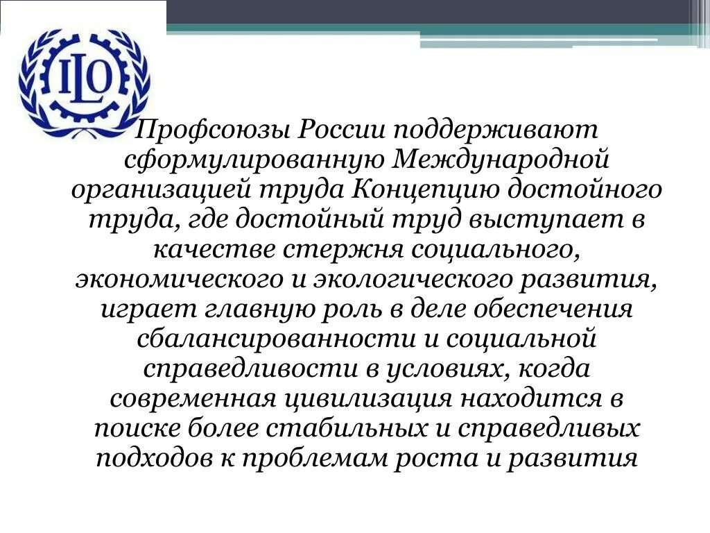 Формулируется и поддерживается