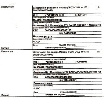 Департамент финансов москвы реквизиты