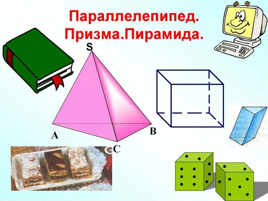 Р параллелепипеда