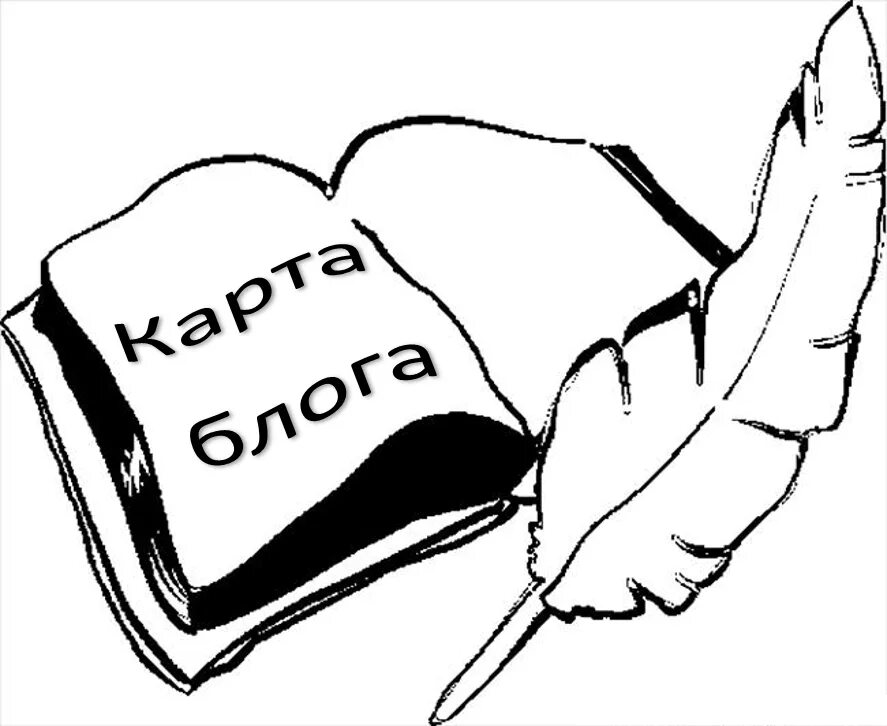 Скопировать литературы. Книга рисунок. Раскраска "книга". Рисунок развернутой книги. Книжка чб.