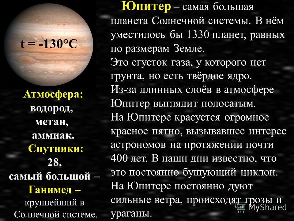 самая маленькая планета солнечной. нептун планета солнечной системы. самая небольшая планета в солнечной системе. самая молодая планета в солнечной системе. самая молодая планета в солнечной системе.