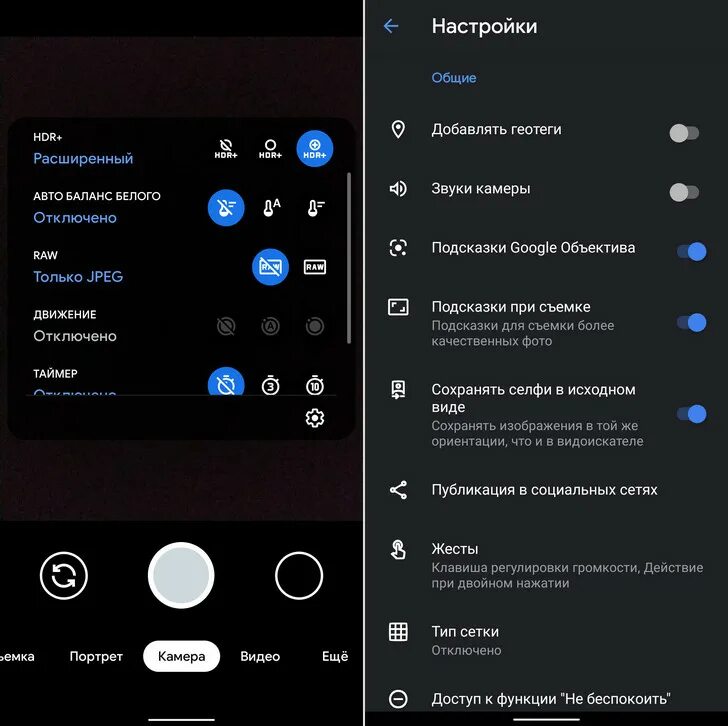 Настройки камеры poco. Настройки камеры. Настройки камеры андроид. Настройки камеры телефона. Камера андроид Интерфейс.