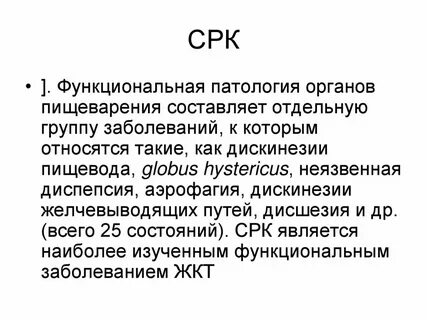 Срк кишечника форум отзывы