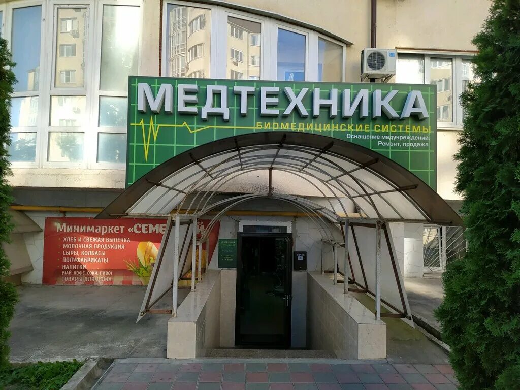 медтехника залесского.