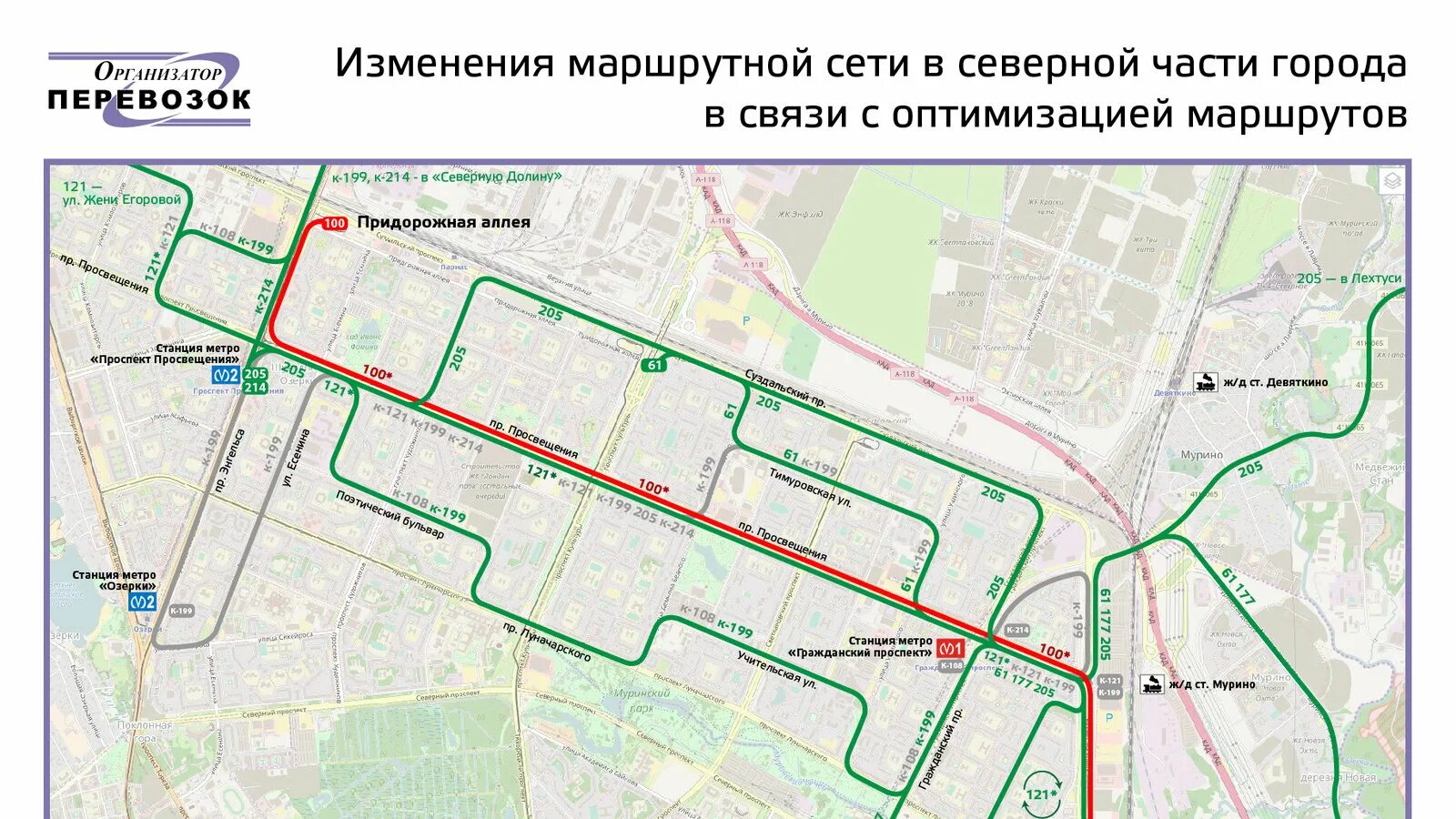 Остановки 105 автобуса спб. 205 Маршрутка СПБ маршрут. Маршрут 205 автобуса СПБ Мурино. 214 Автобус маршрут СПБ. Маршрут 205 маршрутки СПБ на карте.