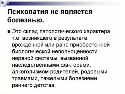 Женщина психопат как распознать