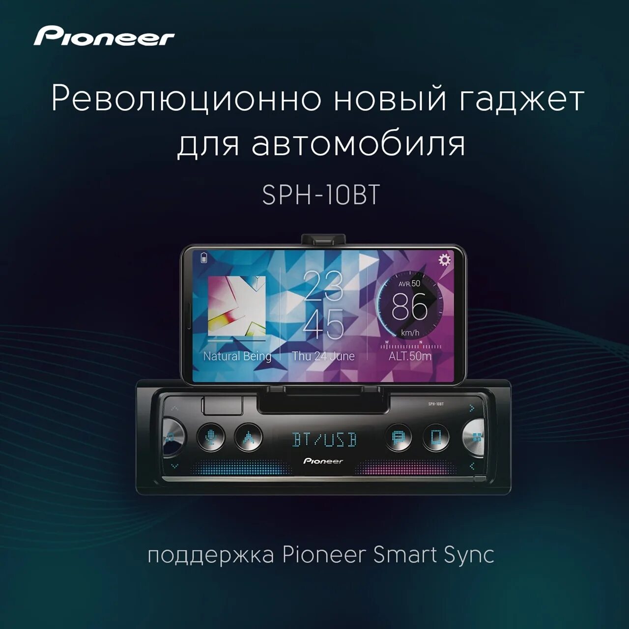Smart receiver