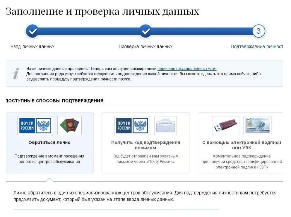 Доступен через сайт. Электронная подпись. Госуслуги подтверждение личности. Подтверждение электронной подписи подтверждение. Электронная подпись через госуслуги.