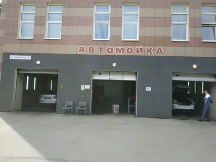 Мойка рязань